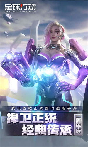 全球行动国际服最新版