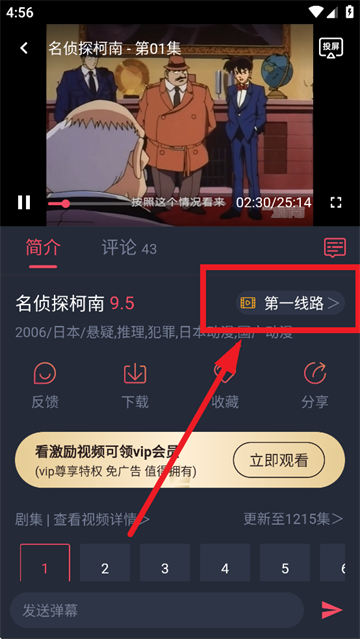 抹茶动漫app下载官方版