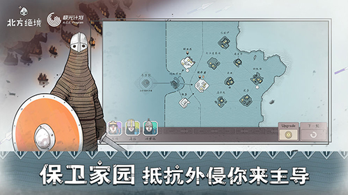 北方绝境正常版