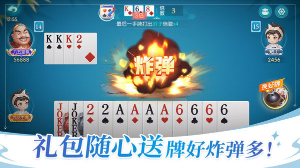 六月游戏单机斗地主免费版