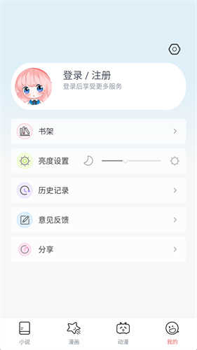 jk漫画界面展示
