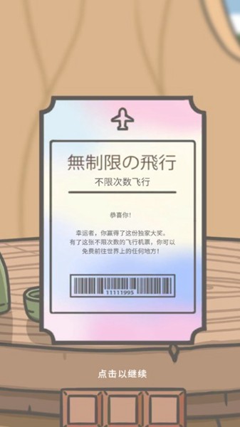 月兔冒险2无限背包版