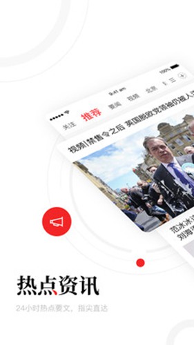 一点资讯职工版