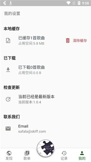 zpod音乐app最新版