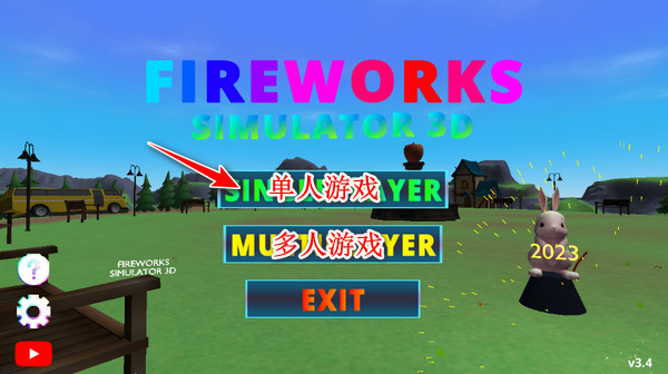 烟花模拟器2024新版(Fireworks Simulator 3D)