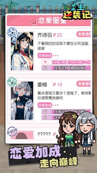 重生逆袭记内置GM菜单