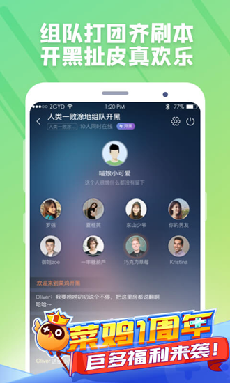 菜鸡游戏不用排队版