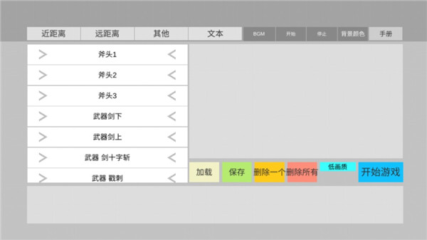 火柴人动画模拟器苹果版(StickBattleA)