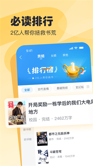 飞读小说旧版本