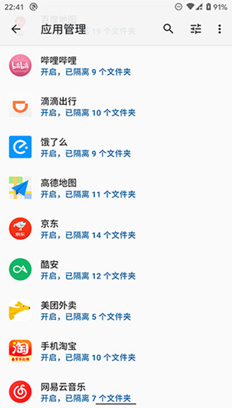 存储空间隔离已付费解锁版