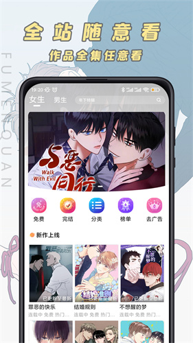 jk漫画app完整版