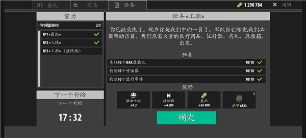 逃离塔科夫图片4