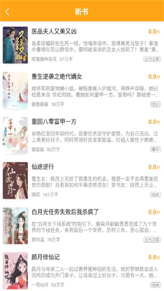 猫眼看书app