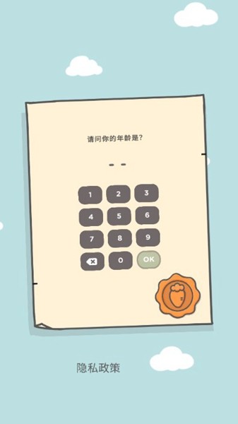 月兔冒险2无限背包版