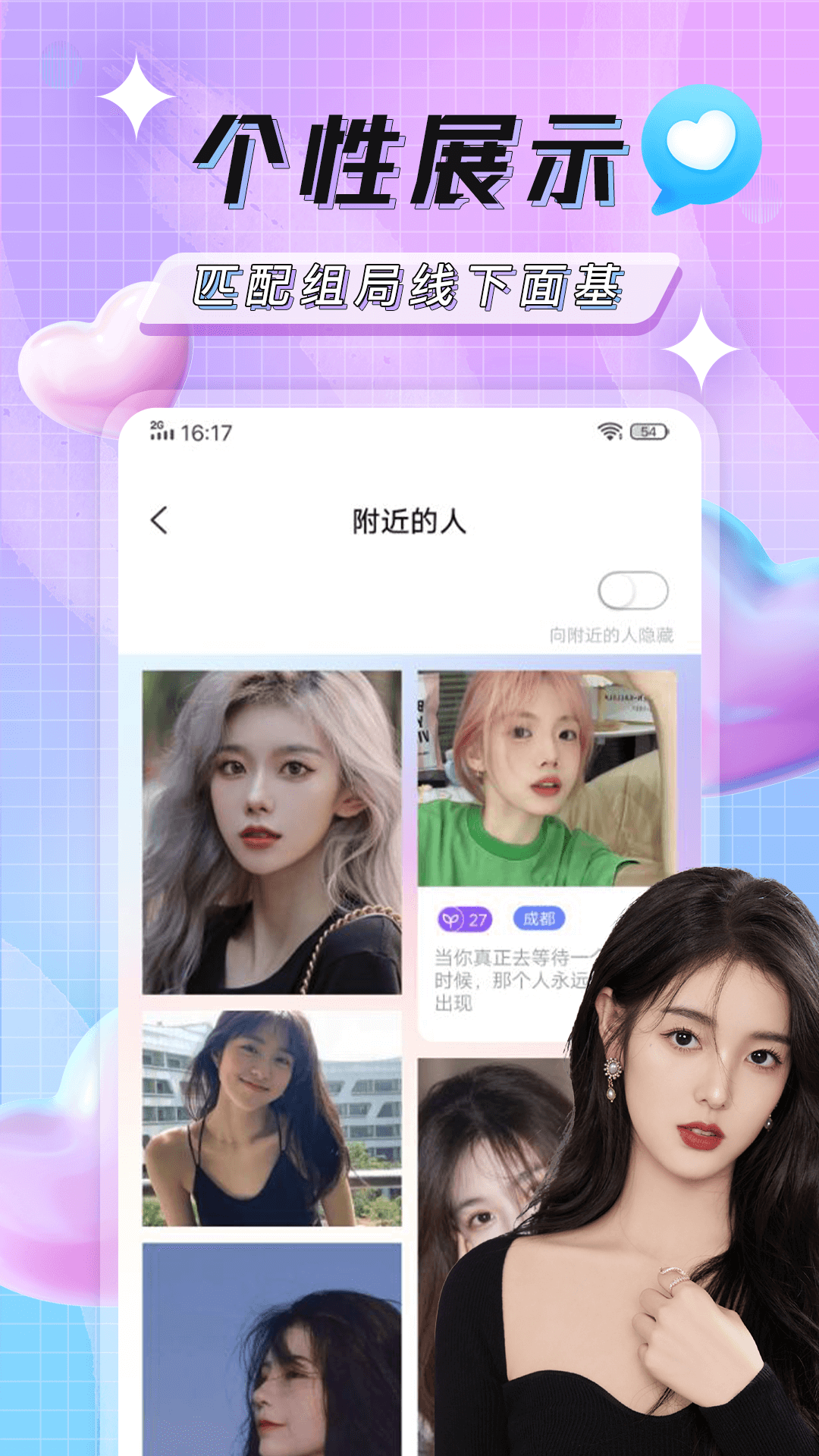 土豆聊天potato ios版