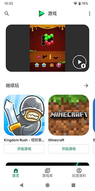 googleplaygames方舟联机