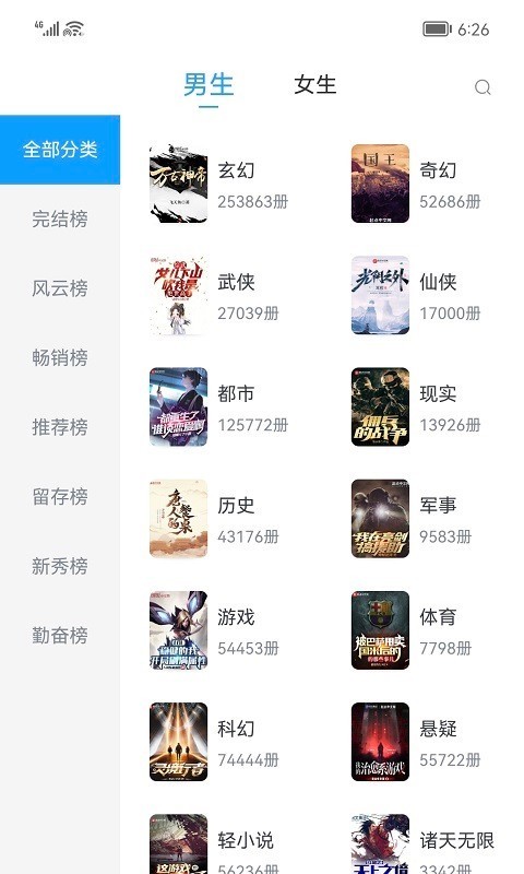 小书阁正版免费