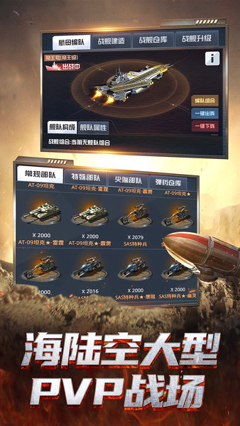 我的使命紧急救援
