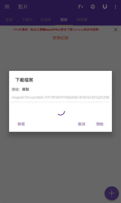 磁力猫cilimao最新版