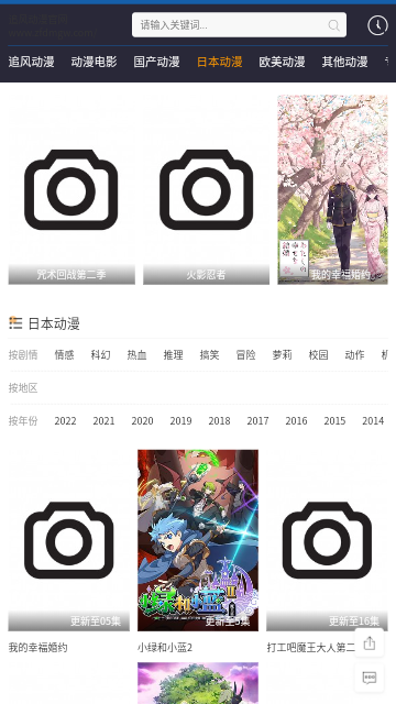 追风动漫app下载2024