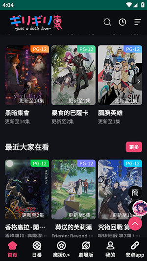 妖精动漫下载软件