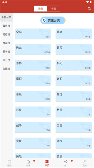 36漫画免广告最新版本2024