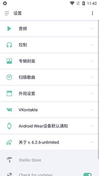 蜥蜴音乐播放器高级版
