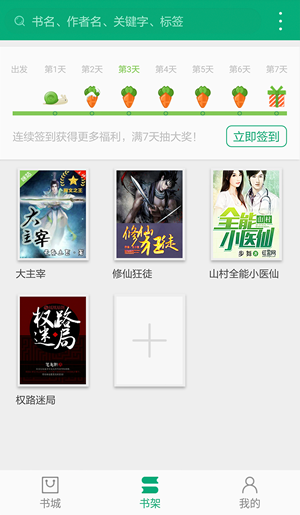 360小说网无弹窗版