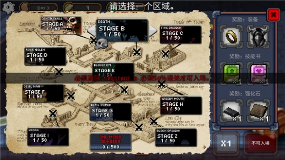 无尽地牢公主