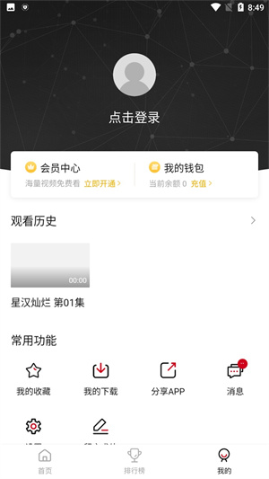 追剧达人app免费下载2024