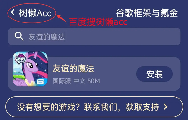小马宝莉友谊的魔法图片4