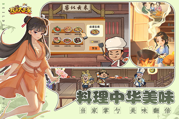 我是大东家零氪最终阵容1