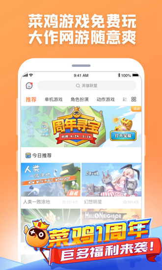 菜鸡游戏不用排队版