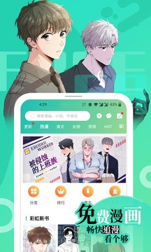 画涯app未删减