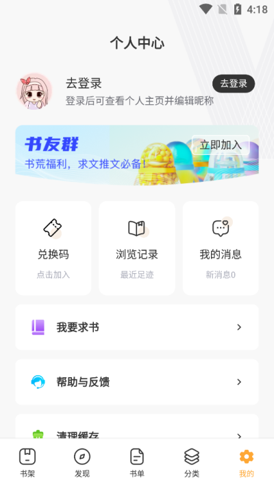 墨香阁极速版