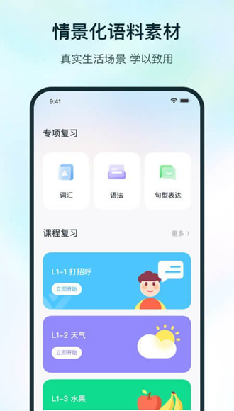 Superlingo解锁Plus订阅版