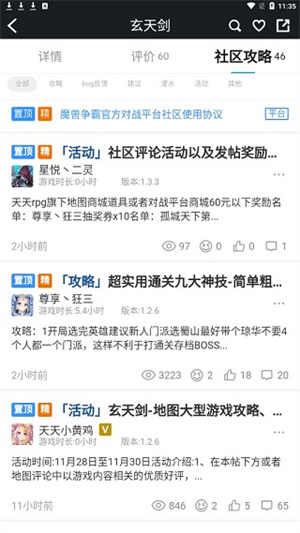 使用教程截图2