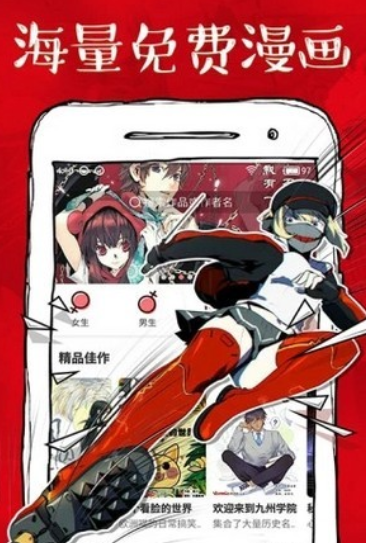 虾漫app