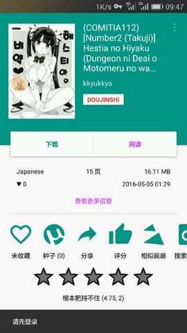 e站(EhViewer)1.9.7.11