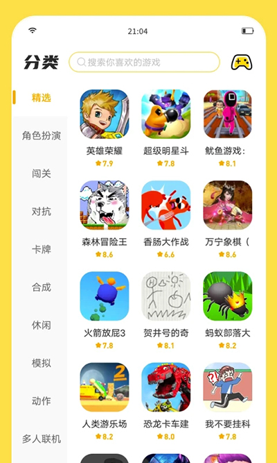 闪玩游戏盒子免广告新版本