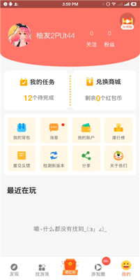曼曼玩官方版