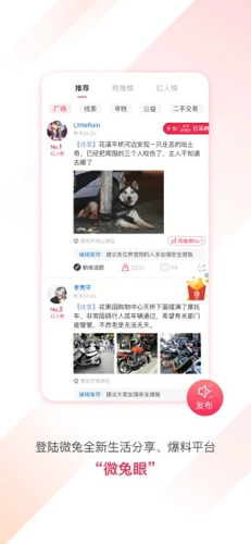 微兔gogo