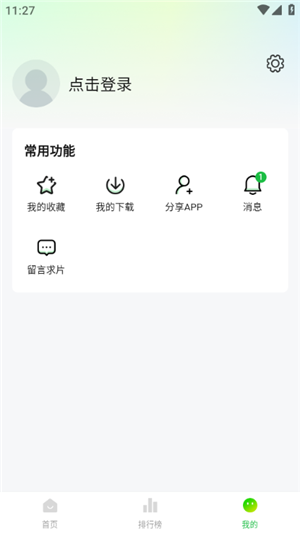 小柠檬追剧最新版本