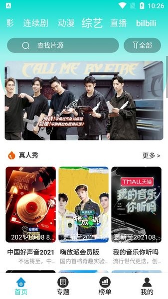 红叶影视