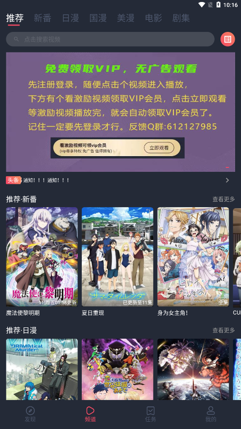 当鸟动漫app下载安装官方正版