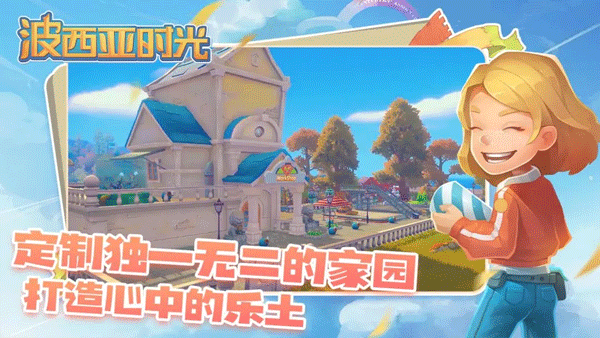 波西亚时光手游免费完整版