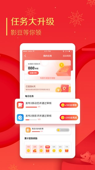 咪咕影院app