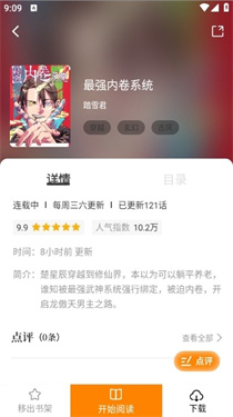 酷笔漫画2024最新版