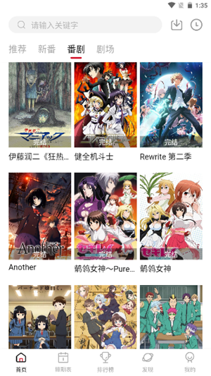 moefun动漫最新版
