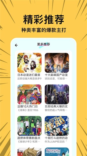 拷贝漫画2.2.0